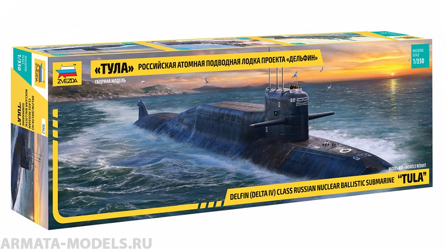 9062 Атомная подводная лодка Тула проекта Дельфин Звезда