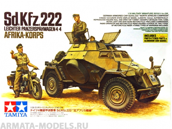 35286T Немецкий БTР Sd.Kfz.222 африканский корпус Tamiya