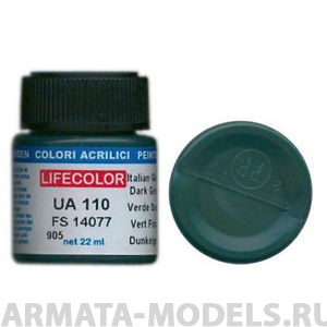 UA110 Краска акриловая VERDE SCURO FS 14077