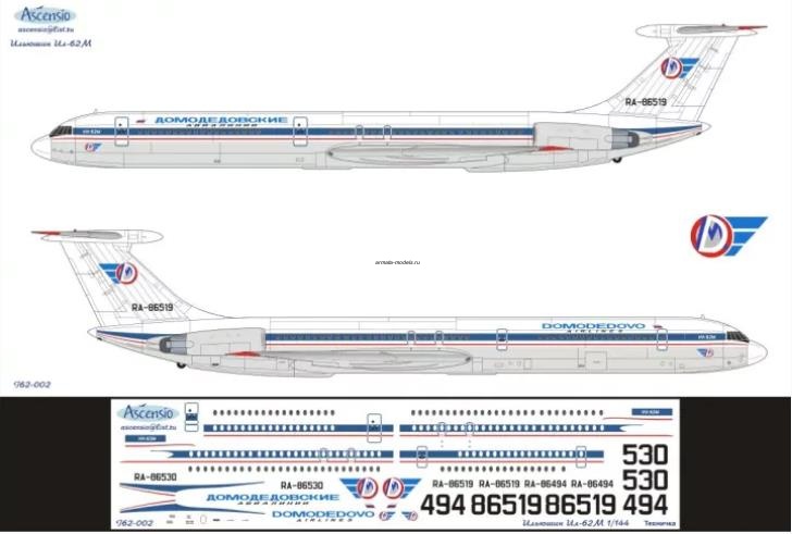 I62-002 Декаль для самолета Ильюшин IL-62M Домодедовские Авиалинии 1/144