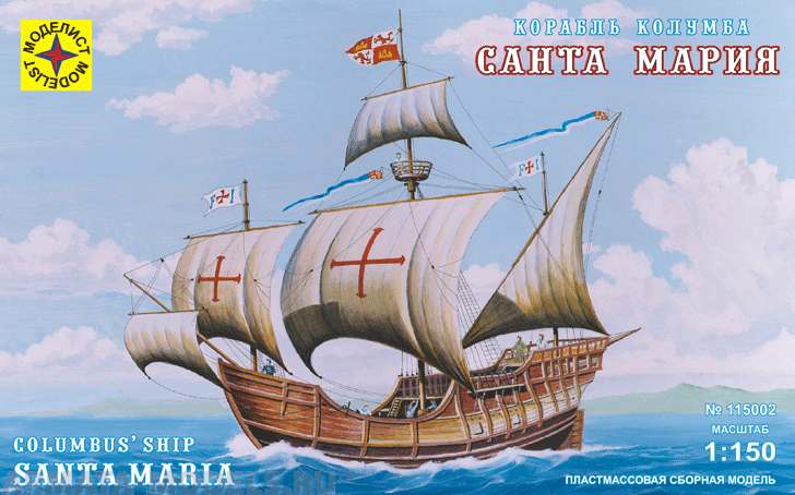 115002 Корабль Колумба Санта-Мария Моделист