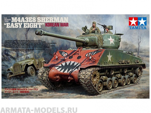 35359T Американский танк Medium Tank M4A3E8 Sherman - Easy Eight Korean War с двумя фигурами. В комплекте виниловые траки Tamiya