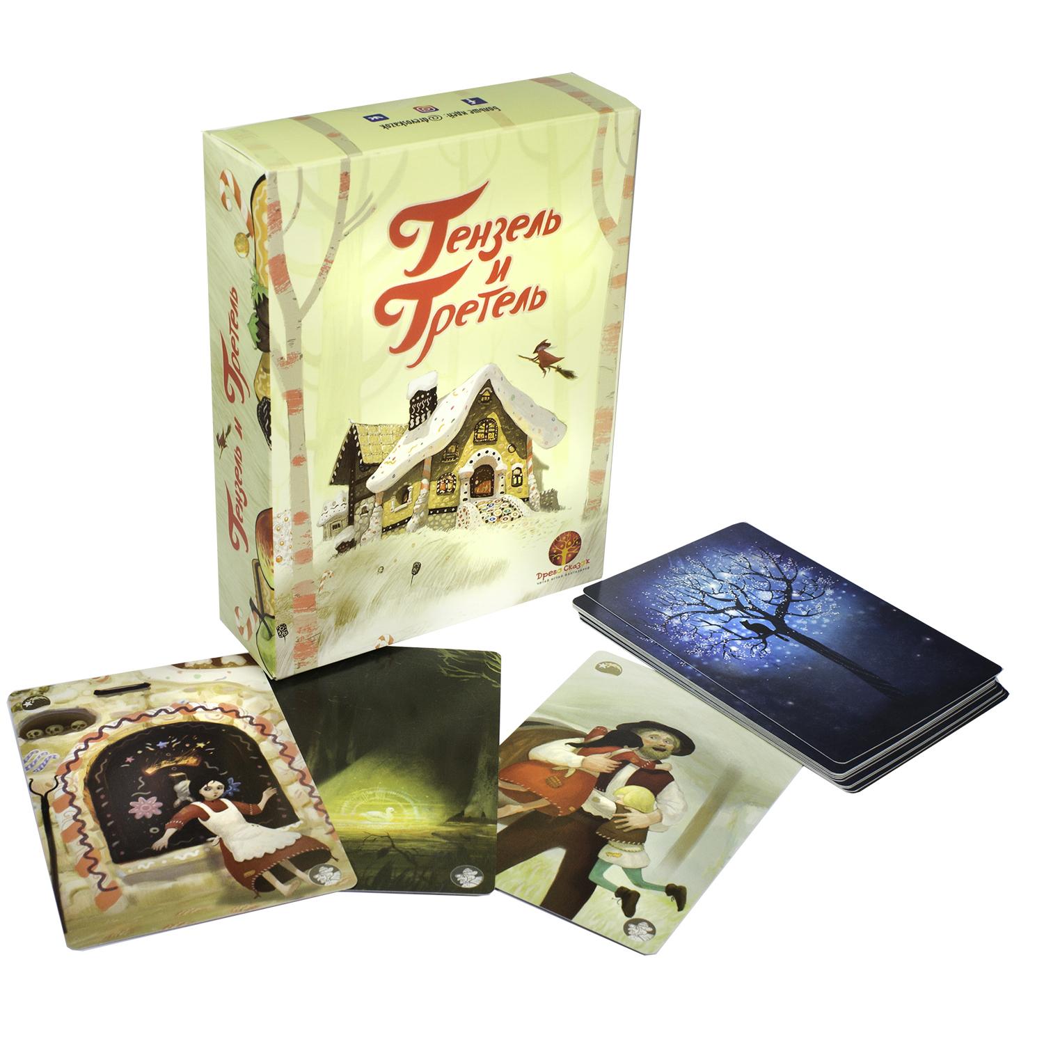 SM41752 Гензель и Гретель