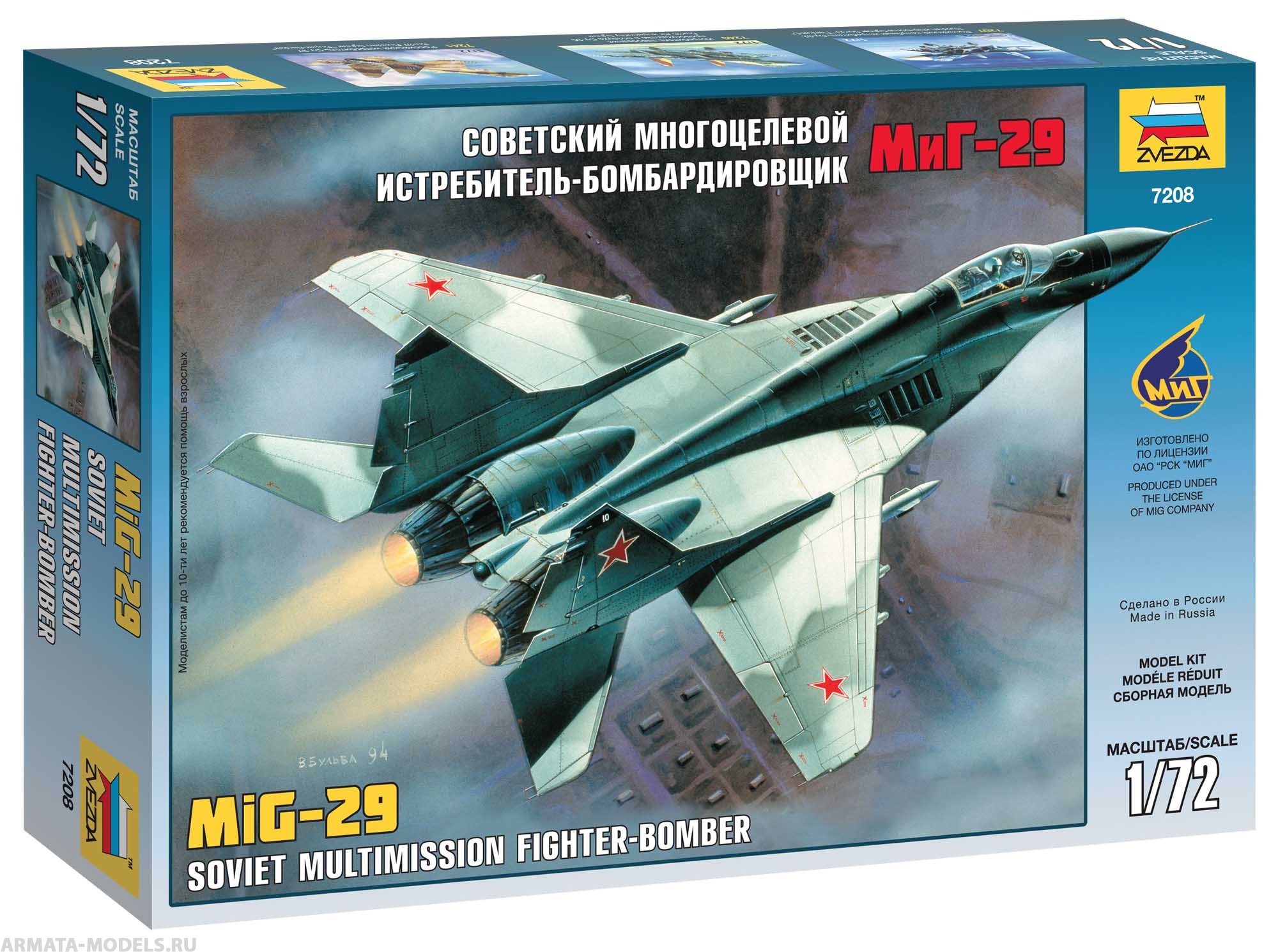 7208 Советский многоцелевой истребитель-бомбардировщик МиГ-29 Звезда