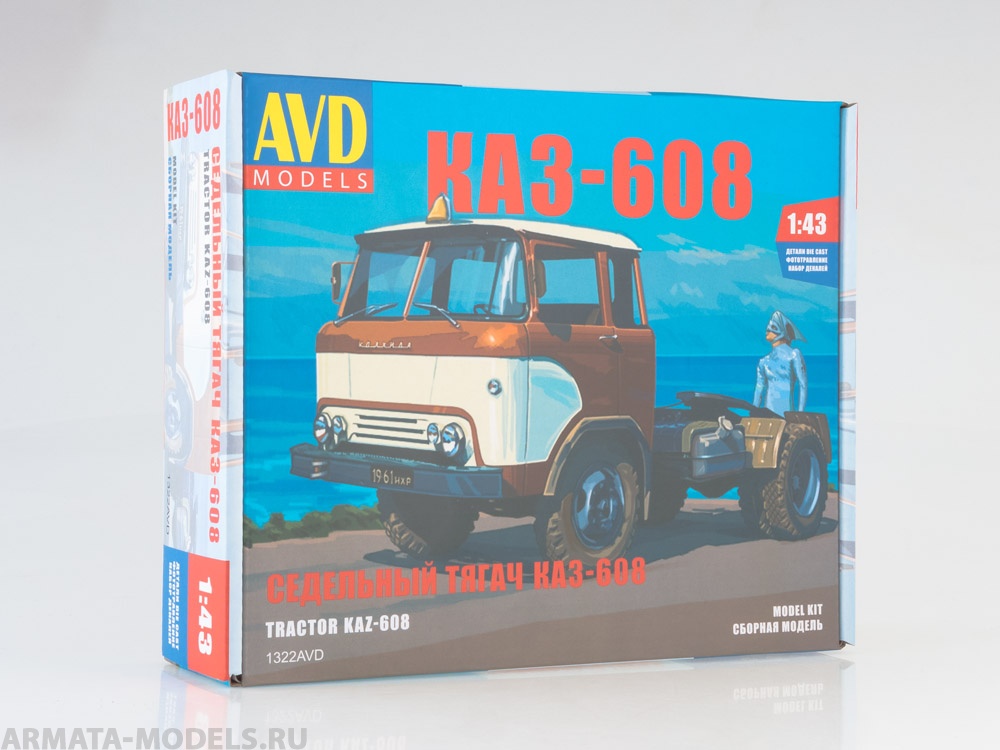 1322AVD Седельный тягач КАЗ-608 AVD Models