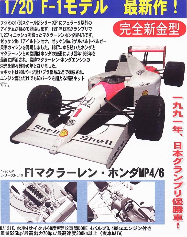 FU09044 McLaren Honda MP4/6 Japan Grand Prix 1991 Fujimi