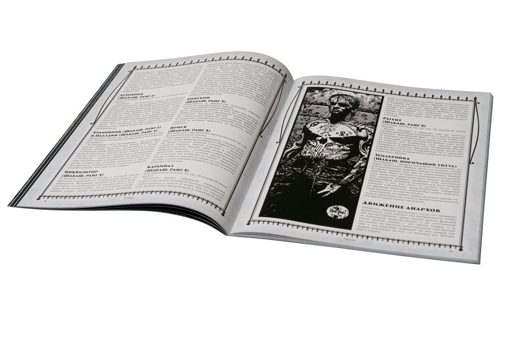 270363ST Мир тьмы: Малая книга знаний