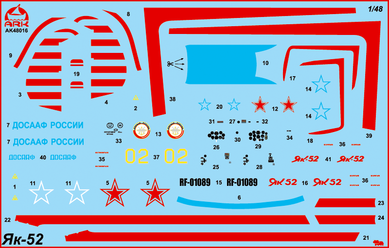 48017 Спортивно-тренировочный самолет Як-52 Маэстро ARK model