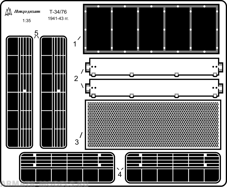 035201 Сетки для Т-34/76 1941-43 г.г. 1/35