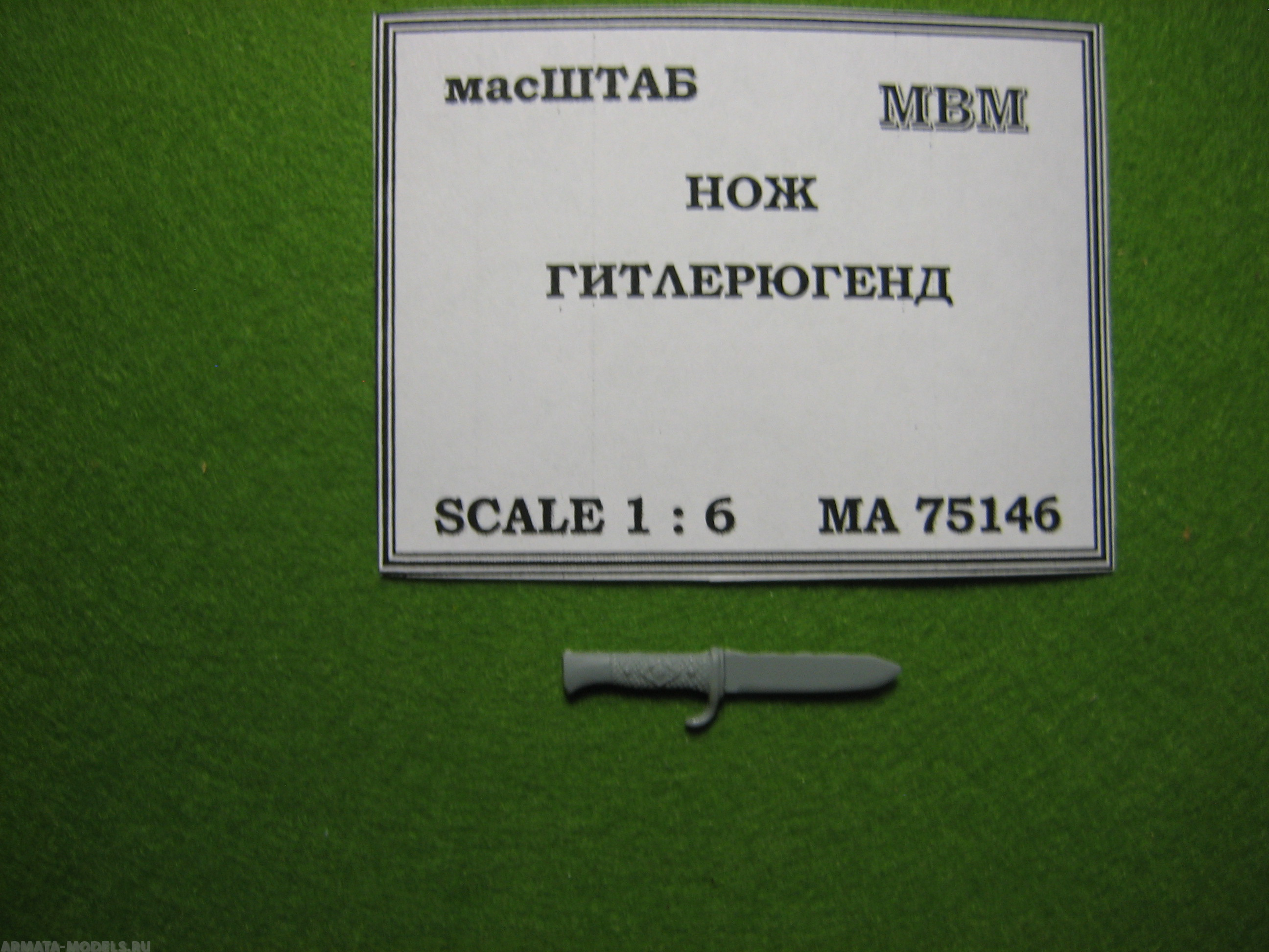 75146 Нож Гитлерюгенда