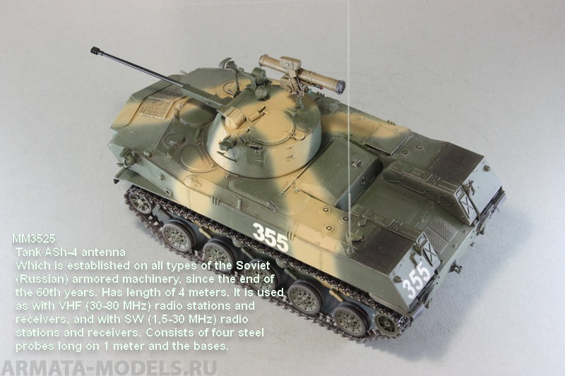 MM3525 Антенна АШ-4. Комплектуется фототравлением. Magic Models
