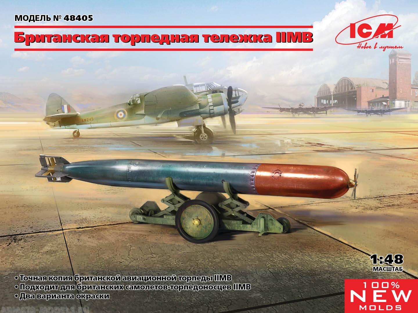 48405 Британская торпедная тележка IIМВ ICM