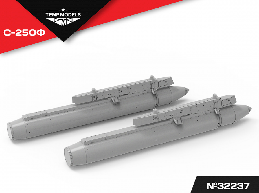 32237 НЕУПРАВЛЯЕМАЯ РАКЕТА С-25ОФ 1/32 Temp Models