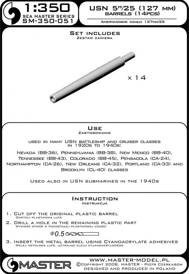 SM-350-051 Стволы USN 5 дюймов / 25 (12,7 мм) (14 шт.) - многие классы линкоров и крейсеров USN в 1920-1940-х гг.