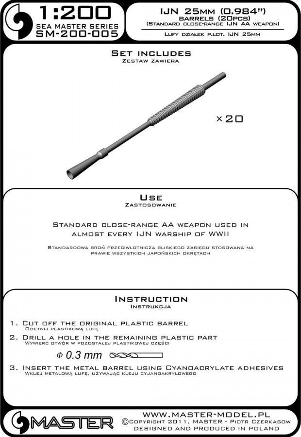 SM-200-005 Стволы IJN 25 мм (0,984 дюйма) (20 шт.)