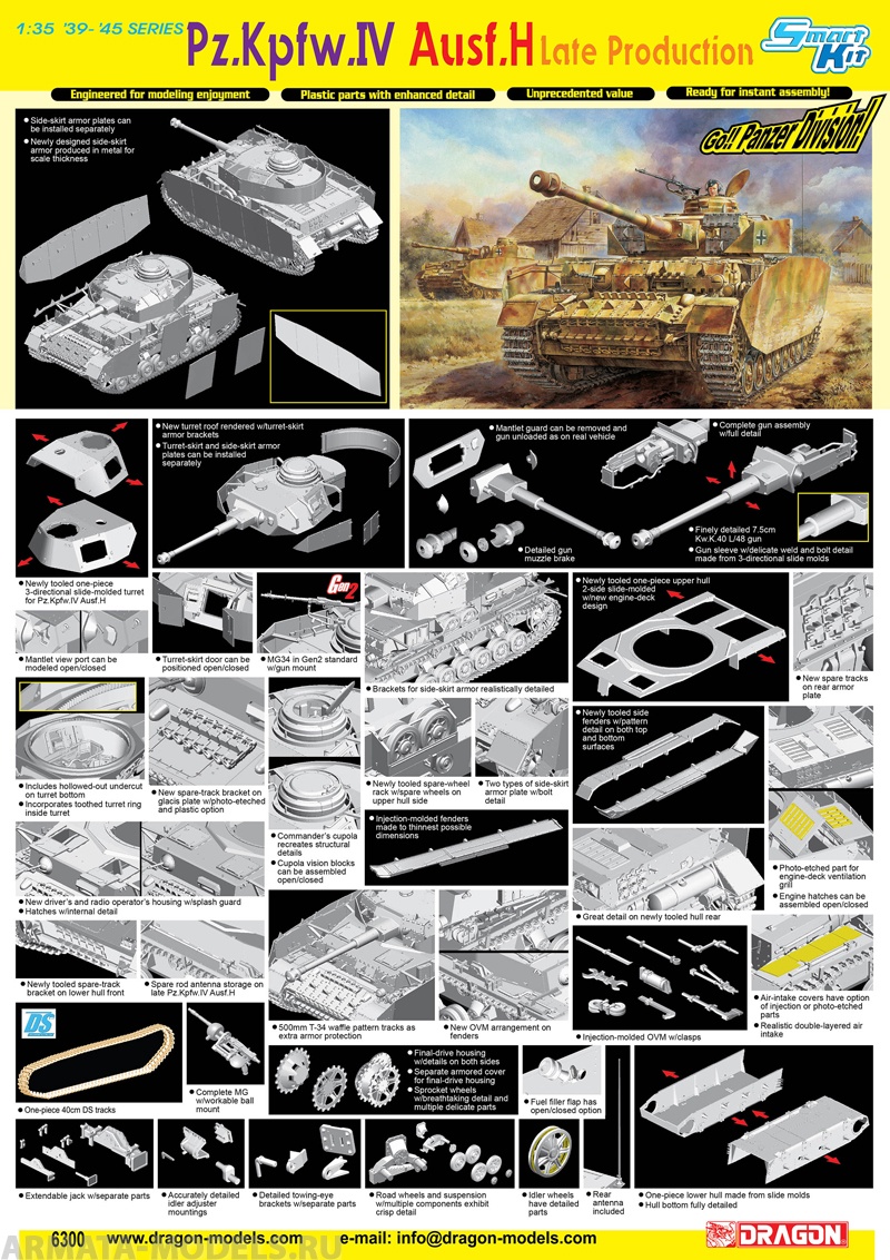 6300Д Танк Pz. Kpfw.IV Ausf.H Late Prod. Dragon