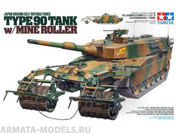 35236T Японский современный танк  TYPE 90, 1990г., с минным тралом и 2 фигурами танкистов. Tamiya