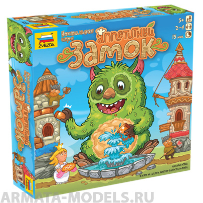 8731 Аппетитный замок