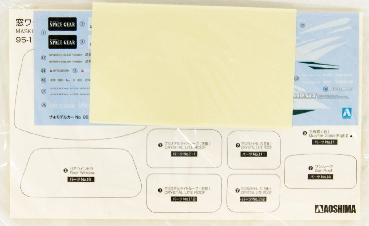 05667 Mitsubishi Delica Space Gear '96 Aoshima
