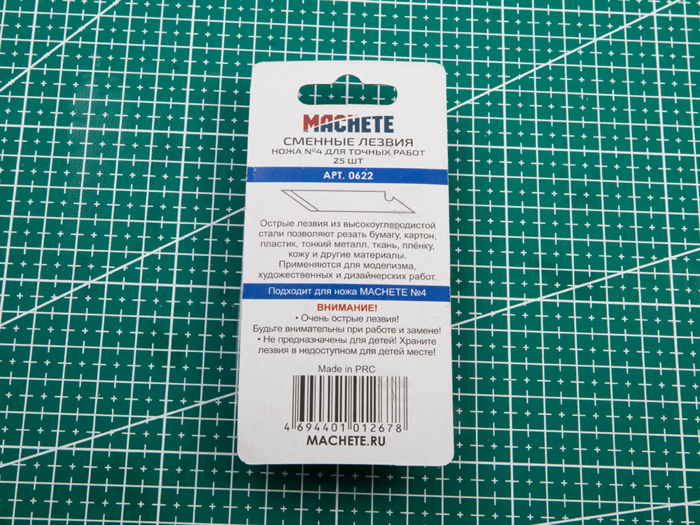 0622MCH Сменное лезвие ножа №4 для точных работ 25 шт
