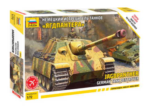 5042 Немецкий истребитель танков Ягдпантера