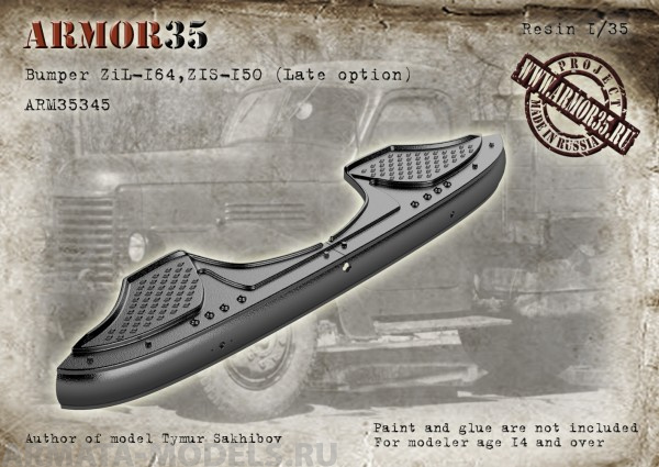 ARM35345 Бампер а/м ЗиЛ-164,ЗиС-150(поздняя версия)