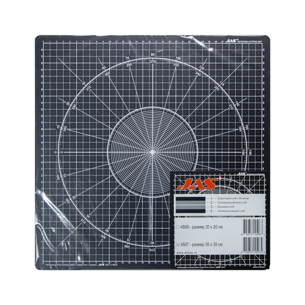 4507J Коврик для резки вращающийся, самовосстанавливающийся 4-х слойный, 350 х 350