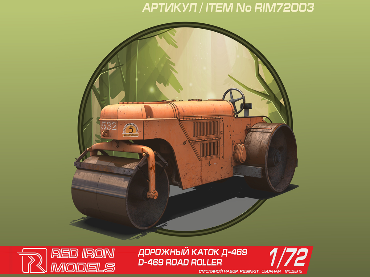 RIM72003 Дорожный каток Д-469 Red Iron