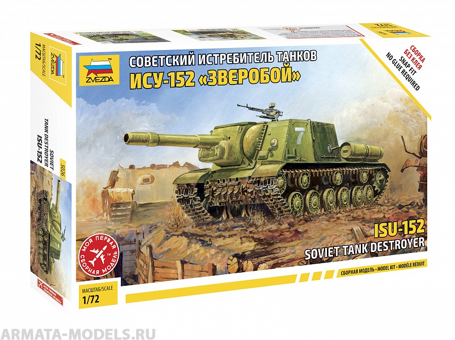 5026 ИСУ-152 Звезда