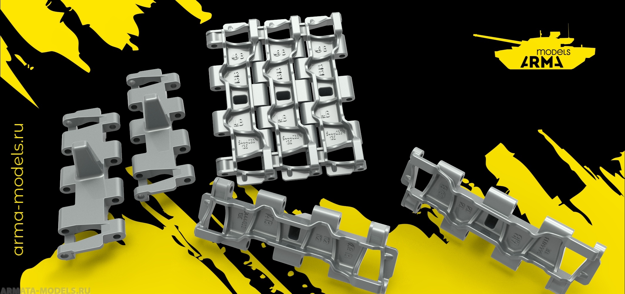 AM3714NEO Высокодетализированные траки ОМШ (Не для свободной продажи)