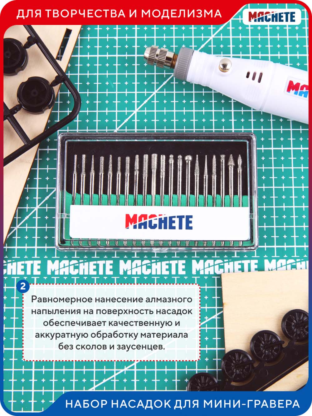 0661MCH Набор насадок для мини-гравера для грубой обработки, 20 шт