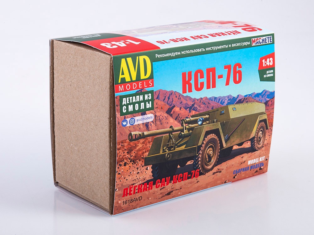 1618AVD САУ КСП-76 AVD Models