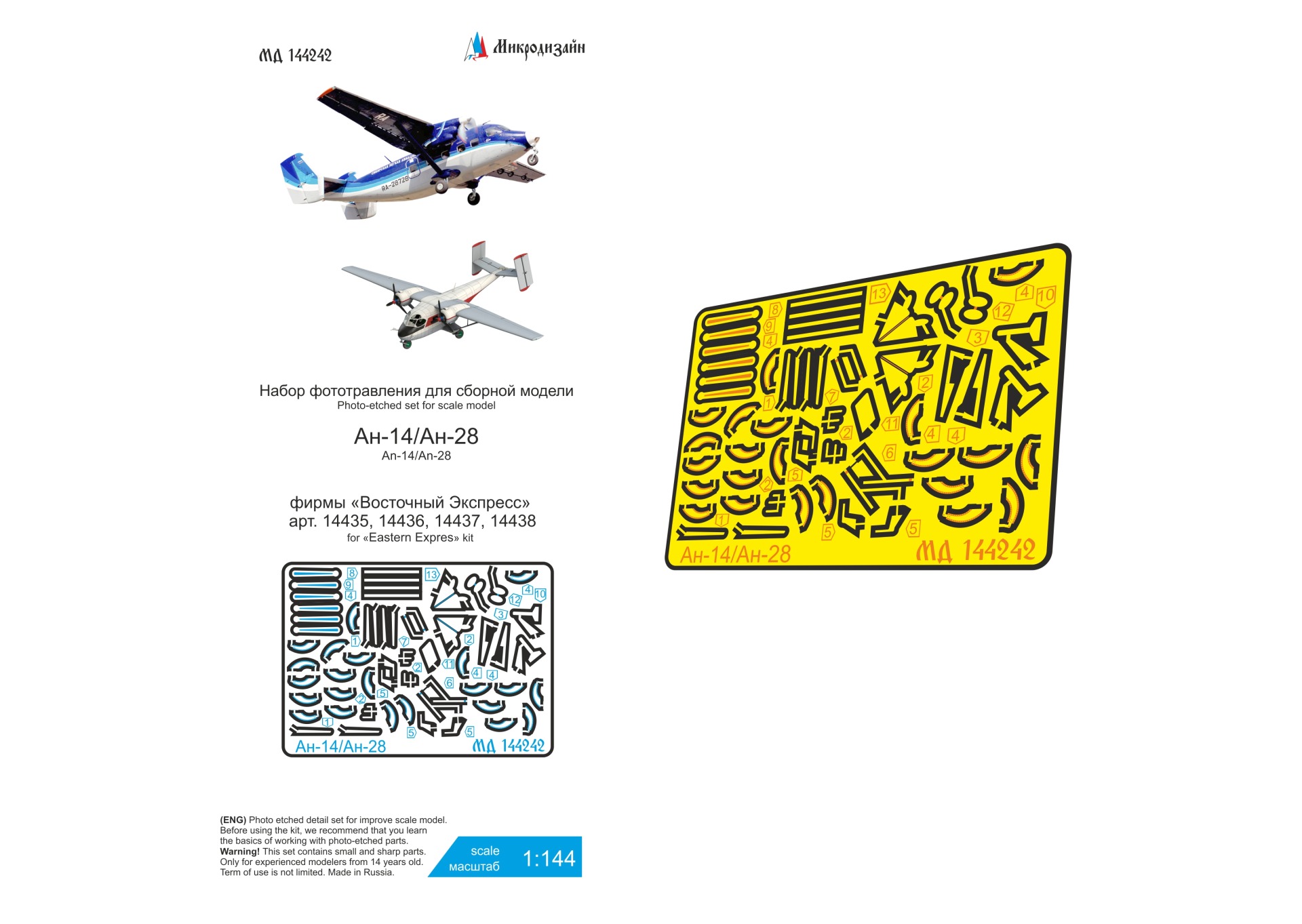 MD 144242 Ан-14 / Ан-28 (Восточный экспресс)