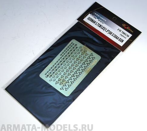 FH700130 Фототравление WWII Germany 3.7cm/L83(1.5'')Sk C/30 AA Gun