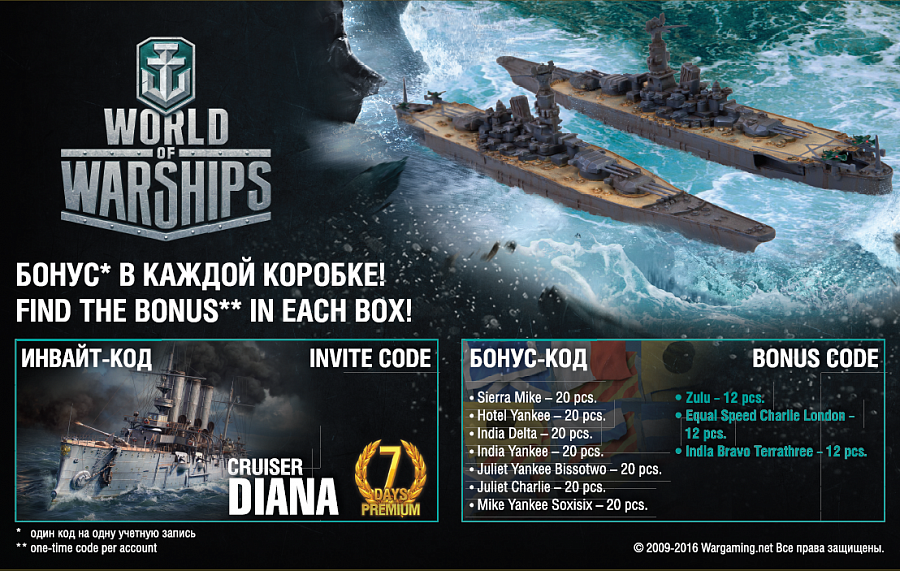 9200 Линкор Ямато Звезда