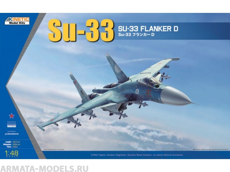K48062 Su-33 Flanker D Kinetic