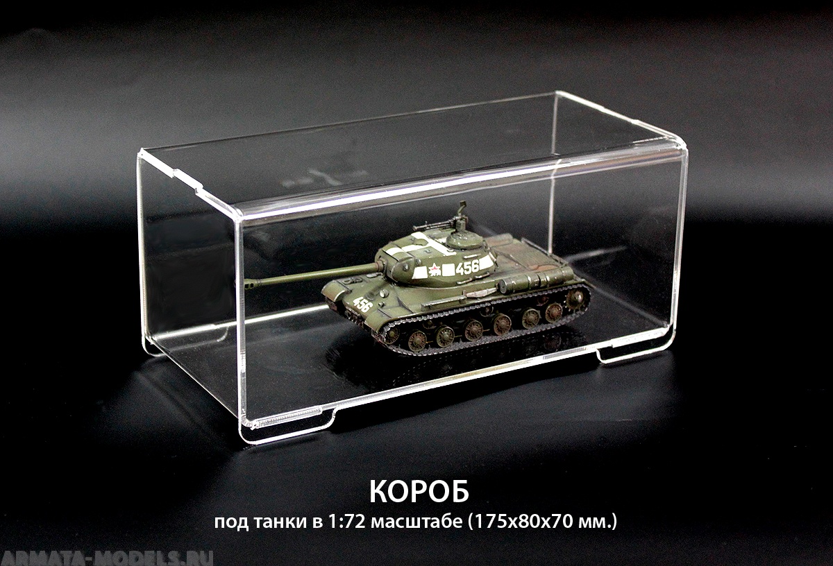 MSB002072 Кофр для моделей танков 1/72