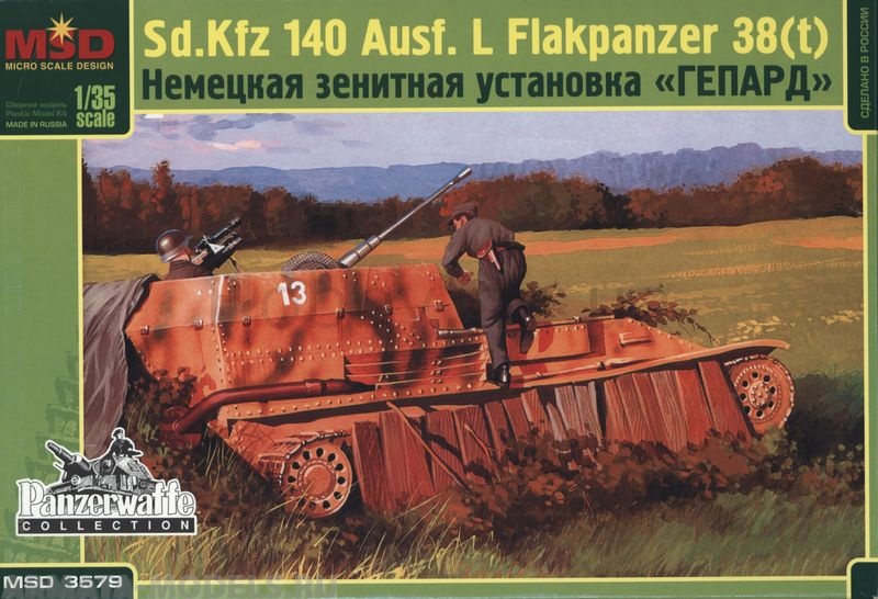 MQ 3579 САУ Гепард Макет