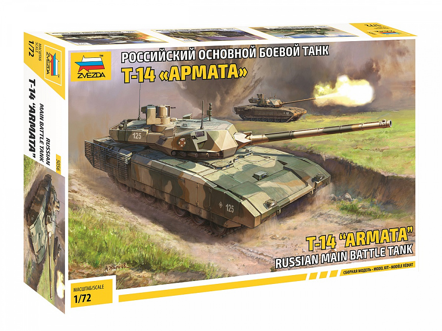 5056 Российский основной боевой танк Т-14 Армата 1/72 Звезда