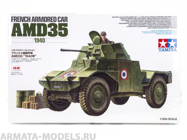 32411T 1/35 Французский бронеавтомобиль AMD35 с фигурой командира. Tamiya