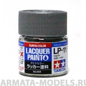 82111 LP-11 Silver (Серебрянная глянцевая) 10мл.