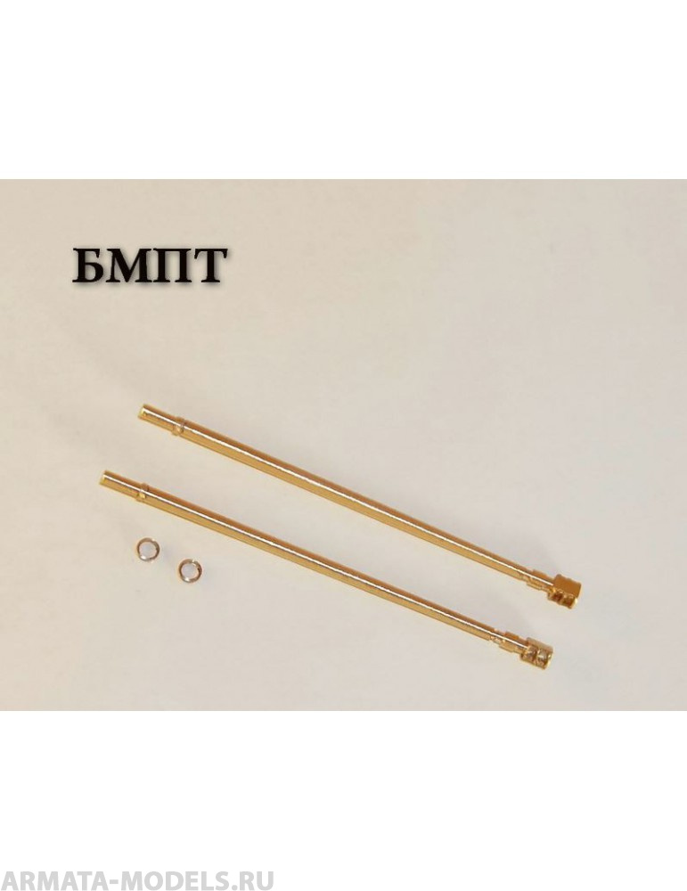 AM3524 Стволы 2А42 2шт