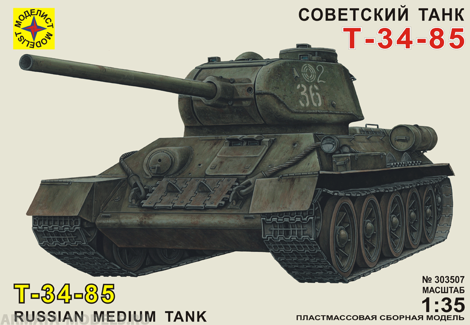 303507 Советский танк Т-34-85 Моделист