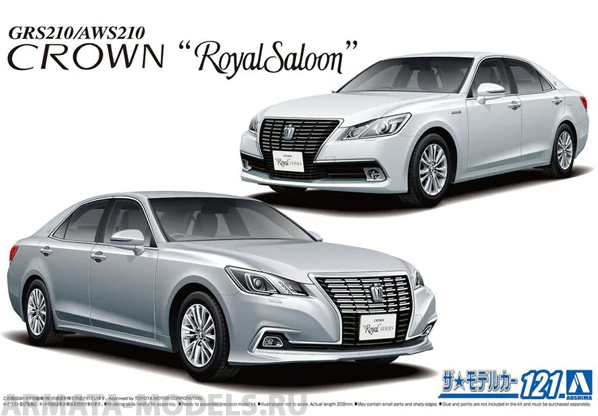 05952 Toyota Crown GRS210/AWS210 RoyalSaloon '15 Aoshima
