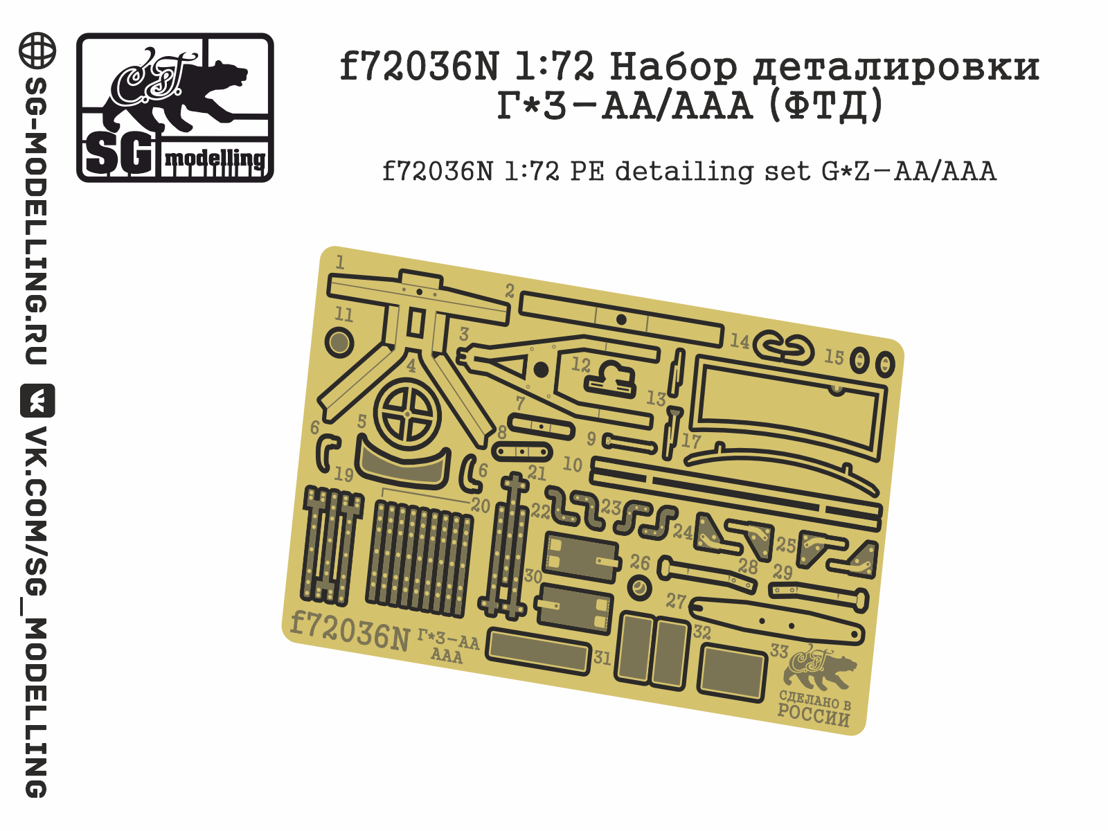 f72036N Набор деталировки ГАЗ-АА/ААА (ФТД)