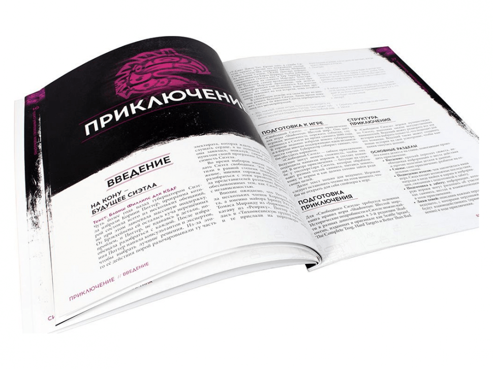 717072HW Shadowrun Шестой мир: Свободный Сиэтл