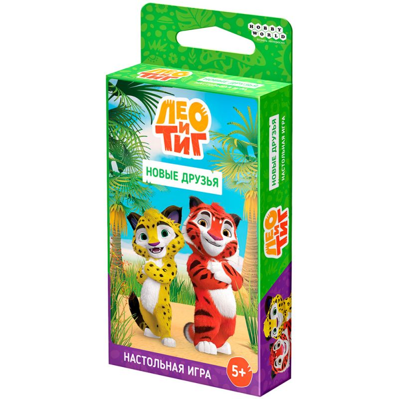 915674HW Лео и Тиг: Новые друзья