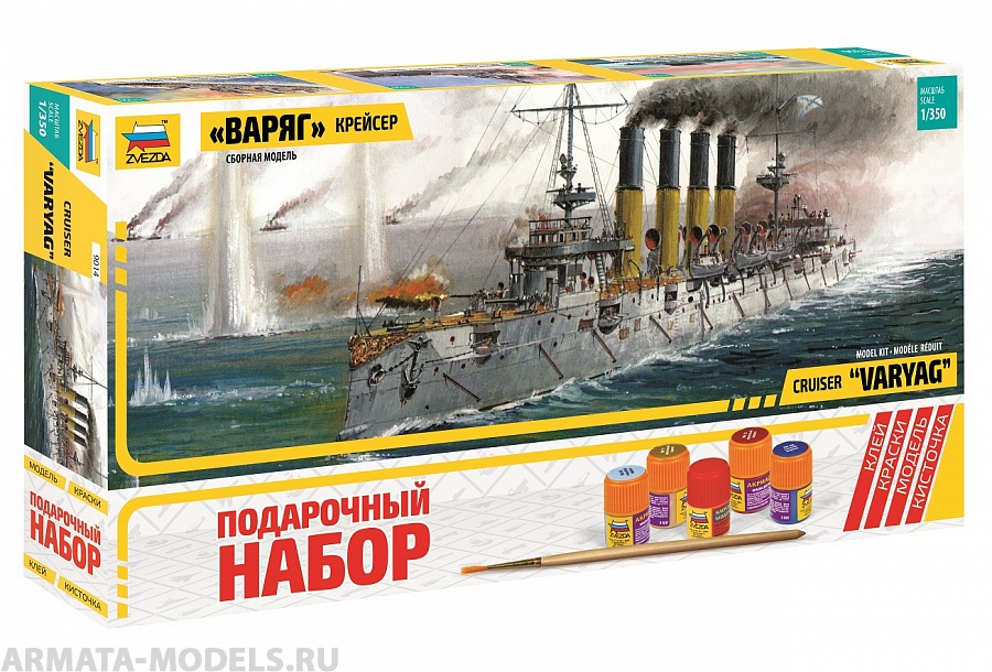9014ПН Крейсер Варяг Звезда