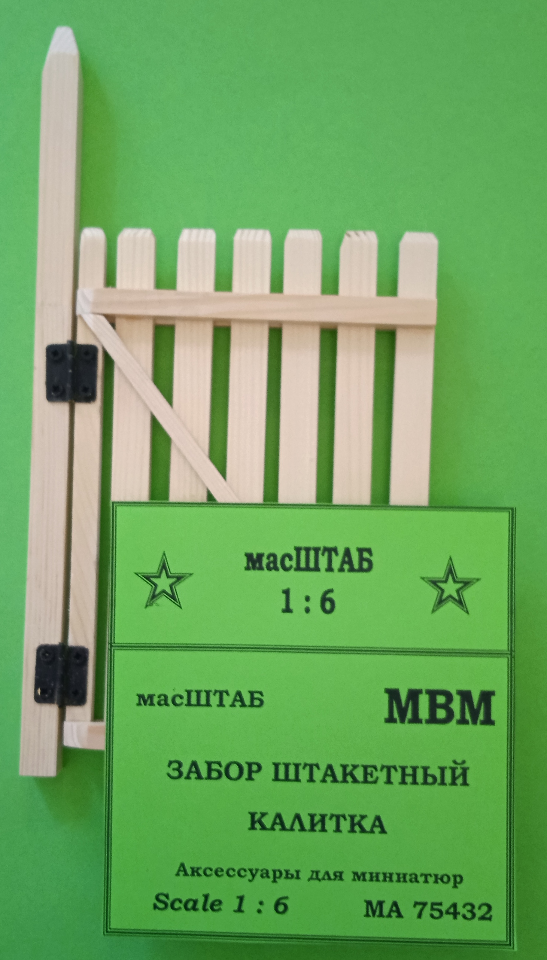 75432 Забор штакетный. Калитка