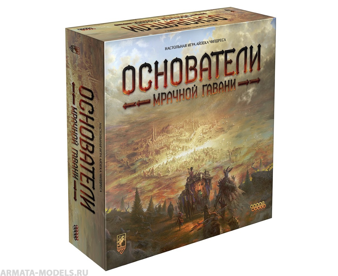 915348HW Основатели Мрачной гавани